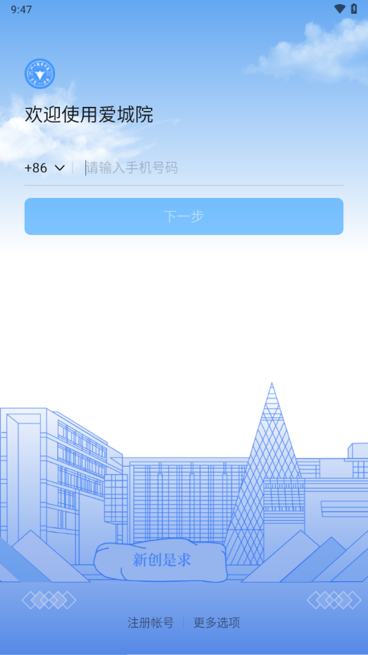 爱城院app v6.0.7.4