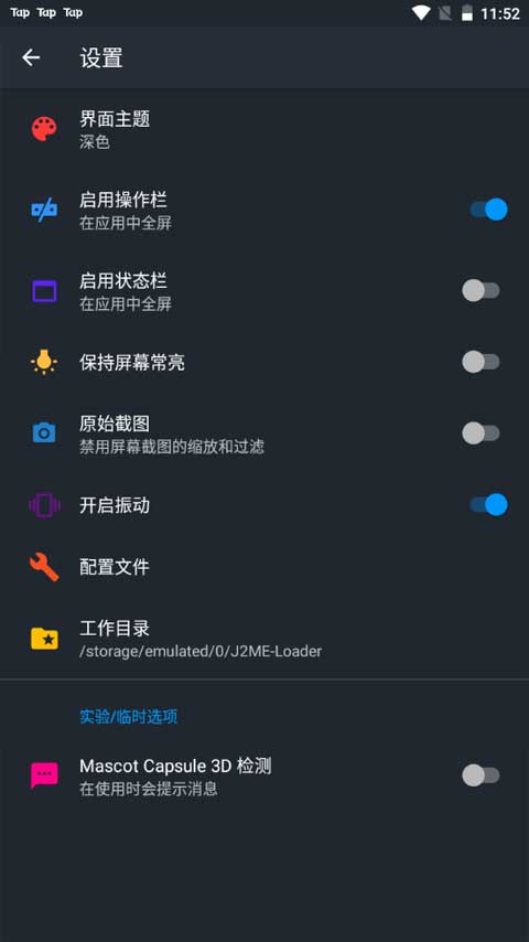 J2ME Loader模拟器 1.8.2-play安卓版 v1.8.2