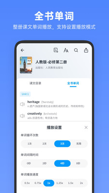 高中英语全册app v1.3.1