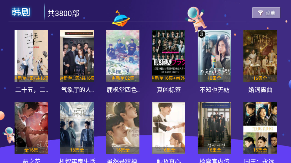 嘿荼锋TV v5.3