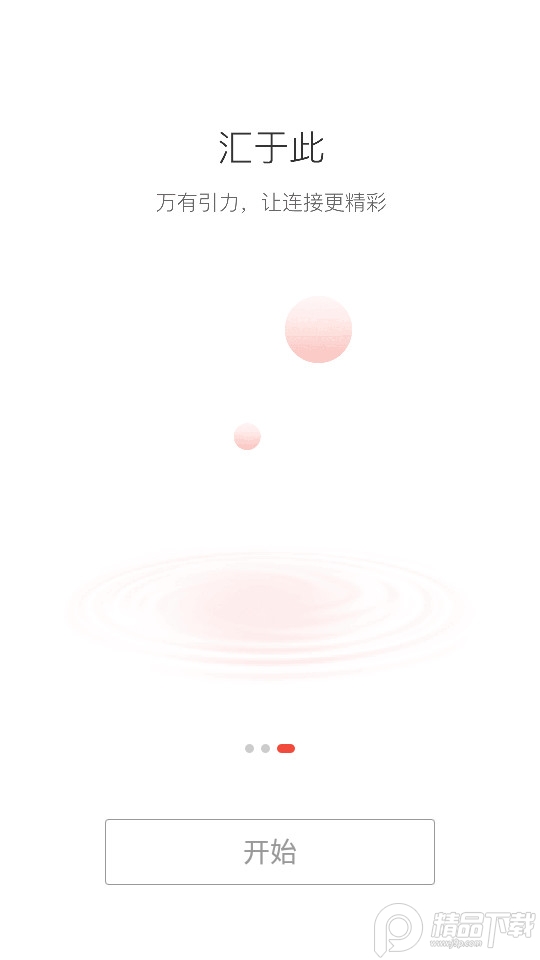 华为welink红版 v5.44.7