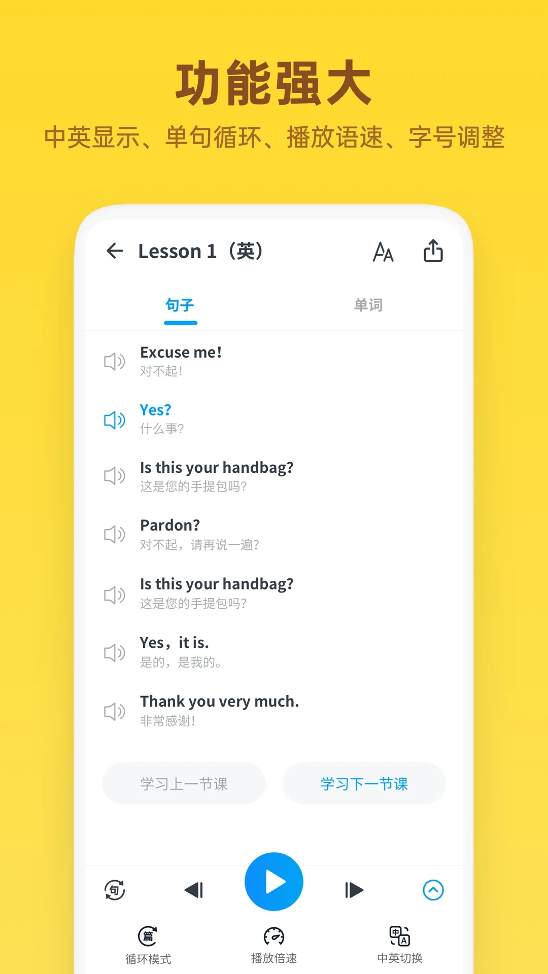 新概念英语全册app下载 v2.0.9