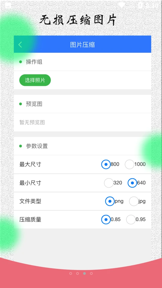风暴自媒体助手APP v3.9.4
