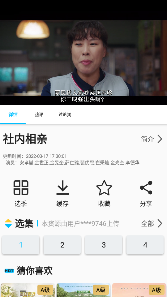 韩剧鸟APP v1.0.0
