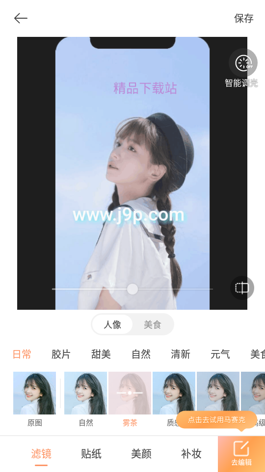 无他相机谷歌版apk免费版 v6.6.8.151v