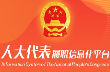 大连智慧人大app安卓版