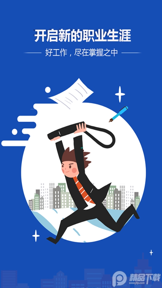 乾坤直聘app v1.0.2