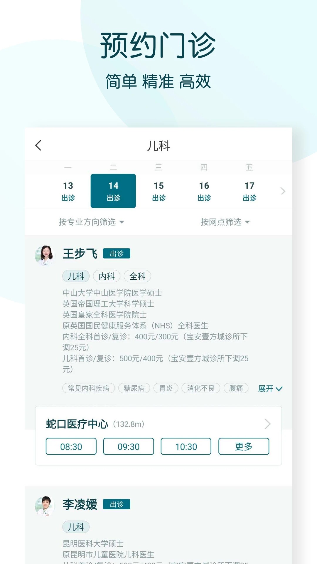 卓正医疗 v5.49.0