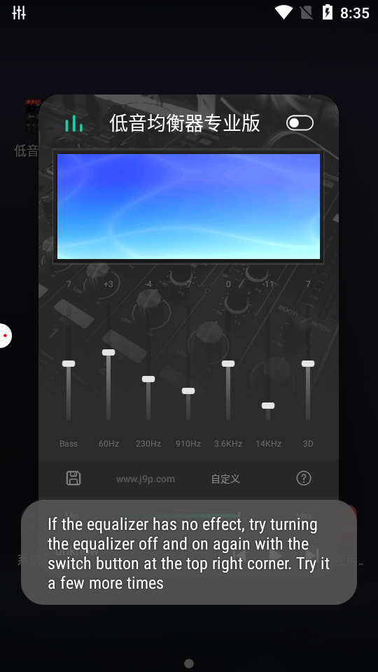 低音均衡器专业版免费版 v1.1.1