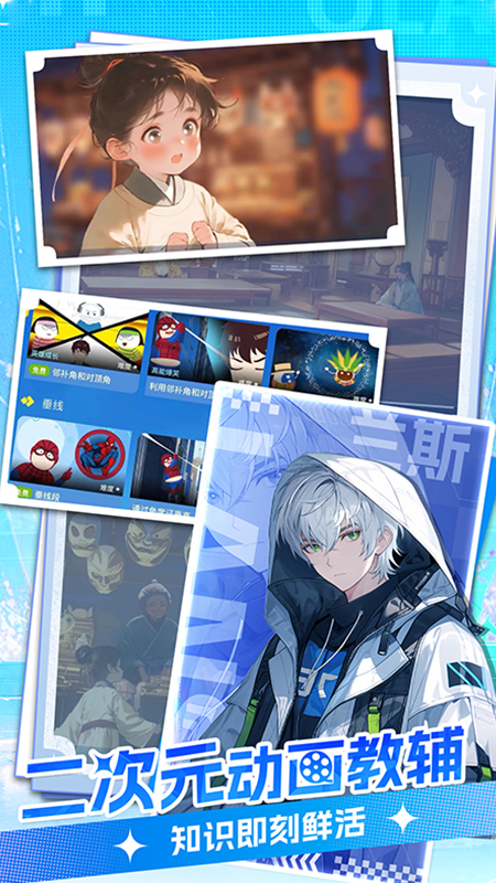 欧拉AI学app v2.84.00