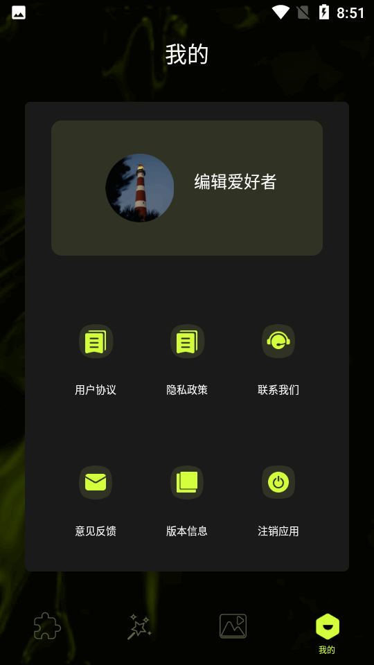 19剪辑APP v1.0.0