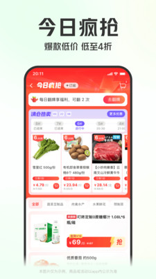 叮咚买菜app下载安装最新版本 v12.18.1