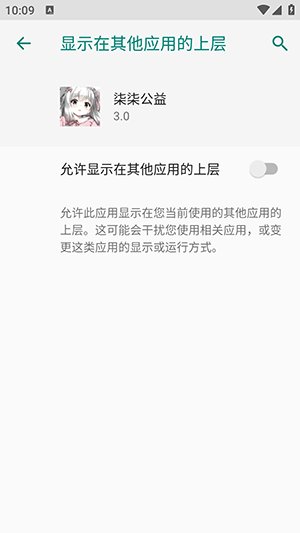 柒柒公益最新版app 3.0安卓版 v3.0