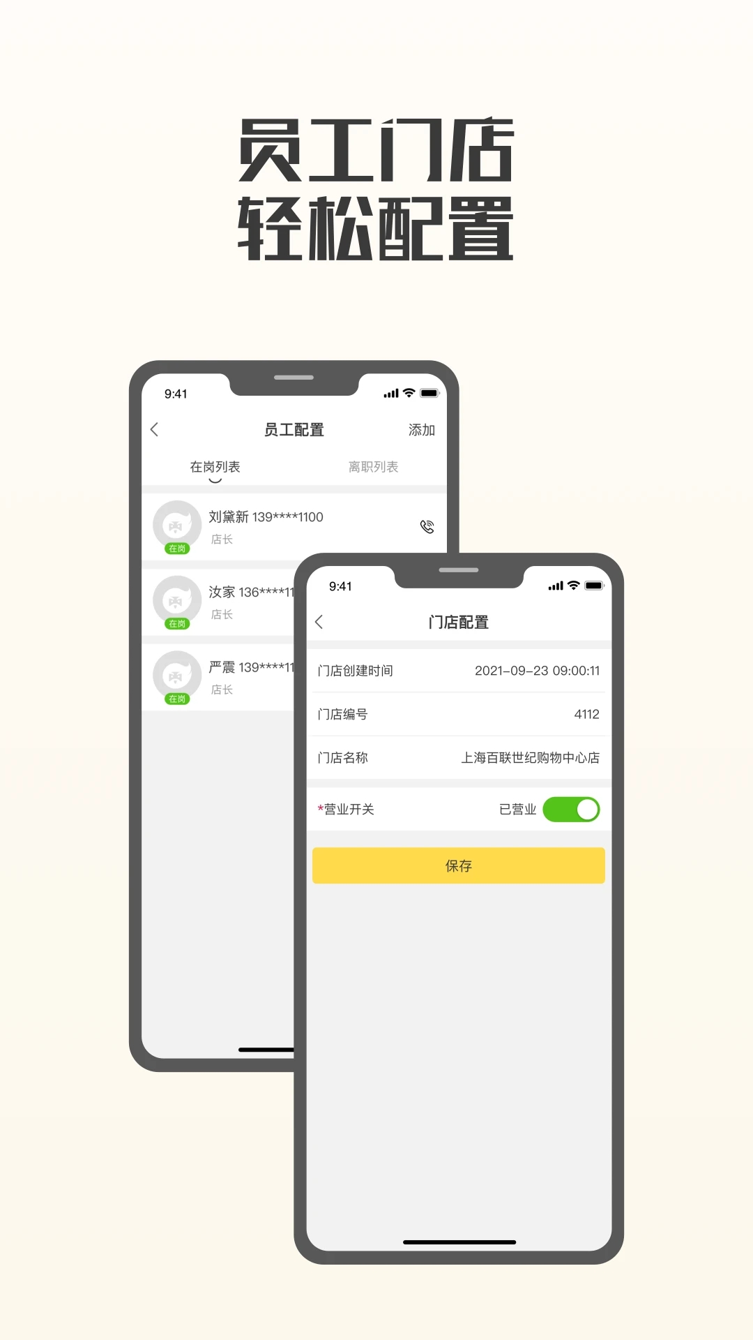 夸父商家app v4.8.2