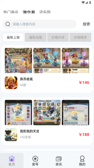 淘游盒 8.5.5安卓版 v8.5.5