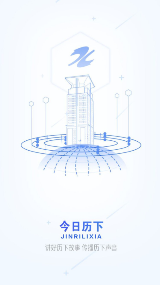 今日历下app下载 v0.0.73