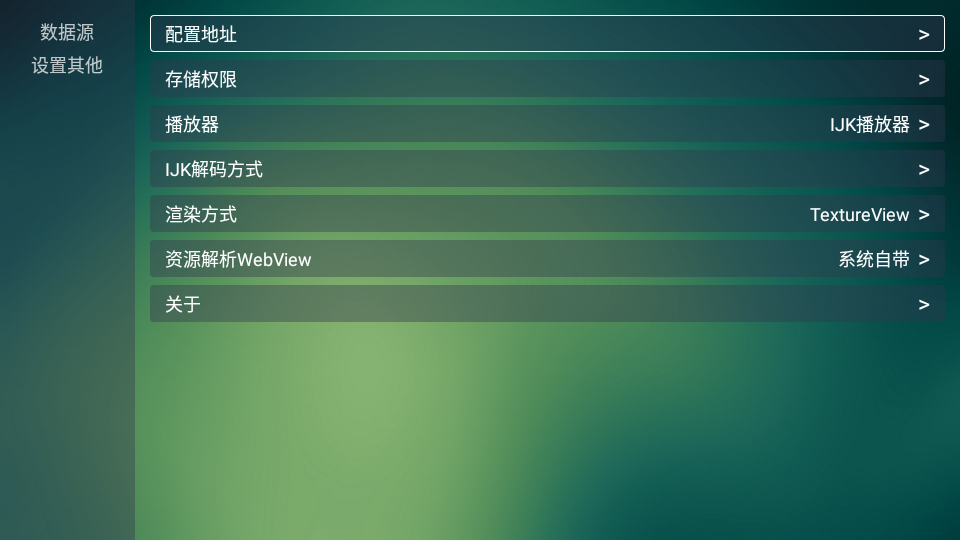 TVBox安卓白盒版 v202510162311