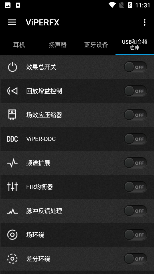 ViPERFX音效驱动软件 v2.5.0.5