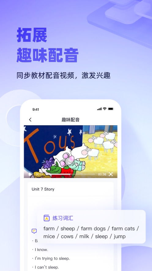 外研U学教师app v5.1.0