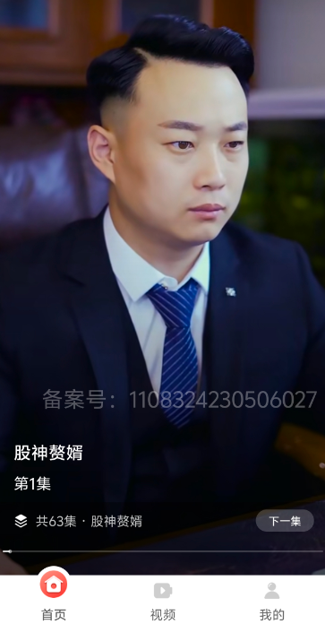 免费短剧多看app最新版 v1.0.2