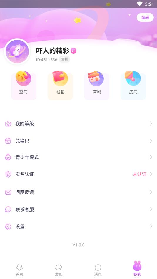 桃桃星球官方版 1.1.50安卓版 v1.1.50
