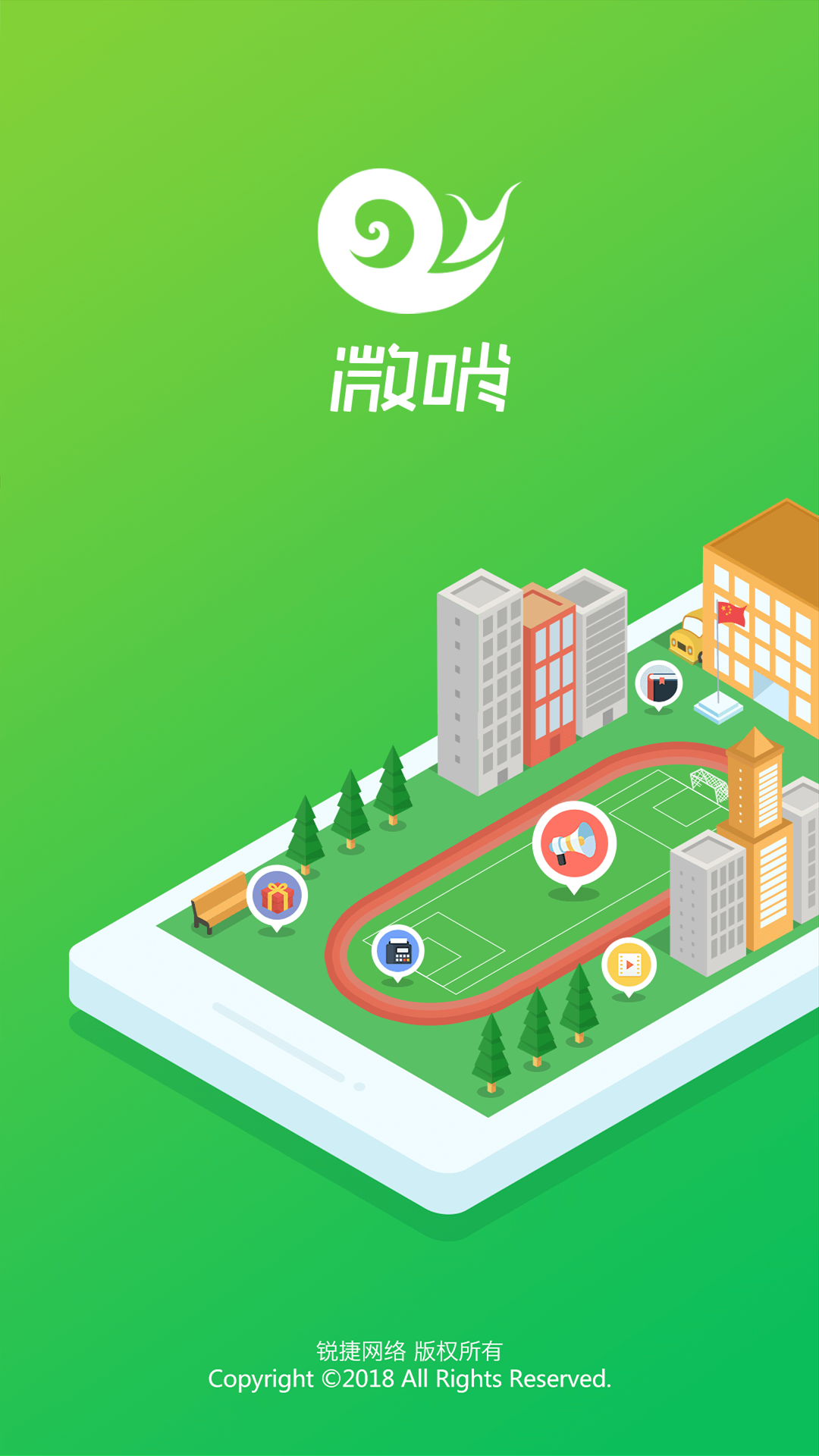 微哨app v6.8.21.74003