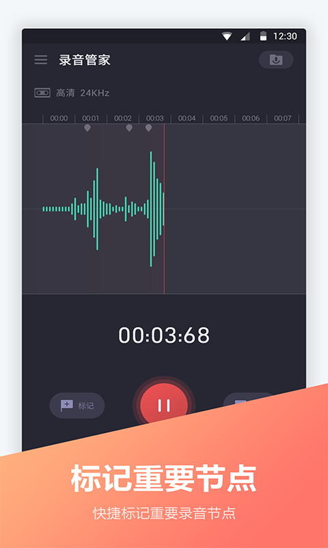 电话录音宝软件 v1.3.0