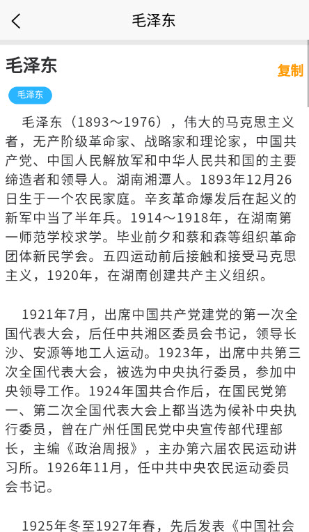 党史学习通app安卓版 v1.0