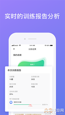 象司机app计时下载 v2.7.4