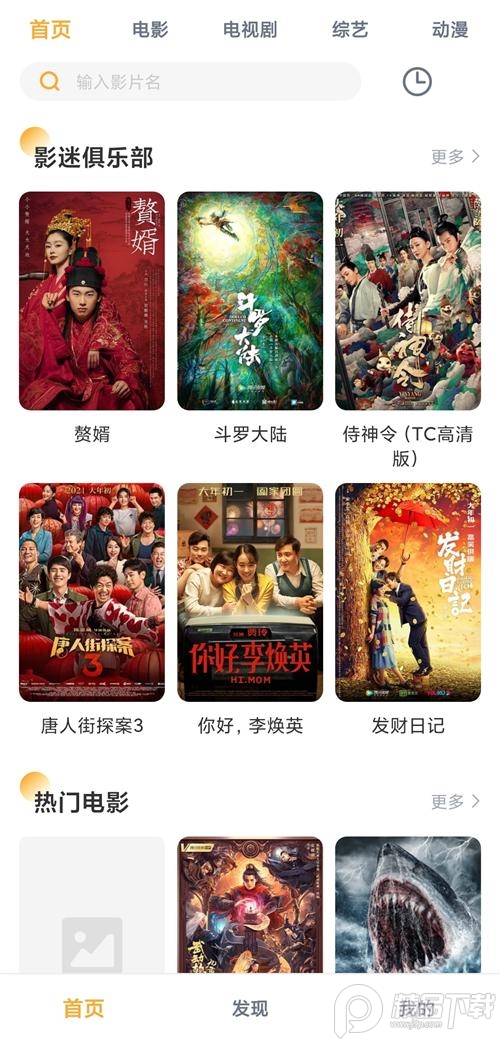 人人播放器app去广告版 v1.4.3