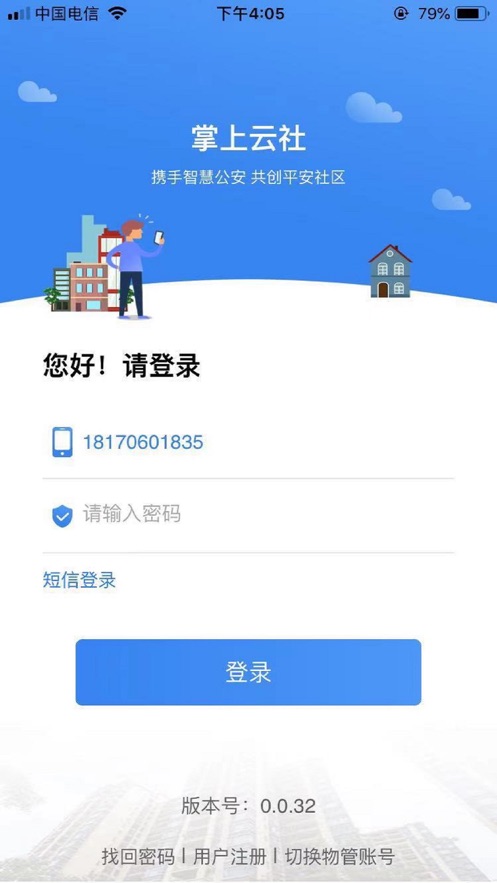 掌上云社app下载安装 v0.0.52