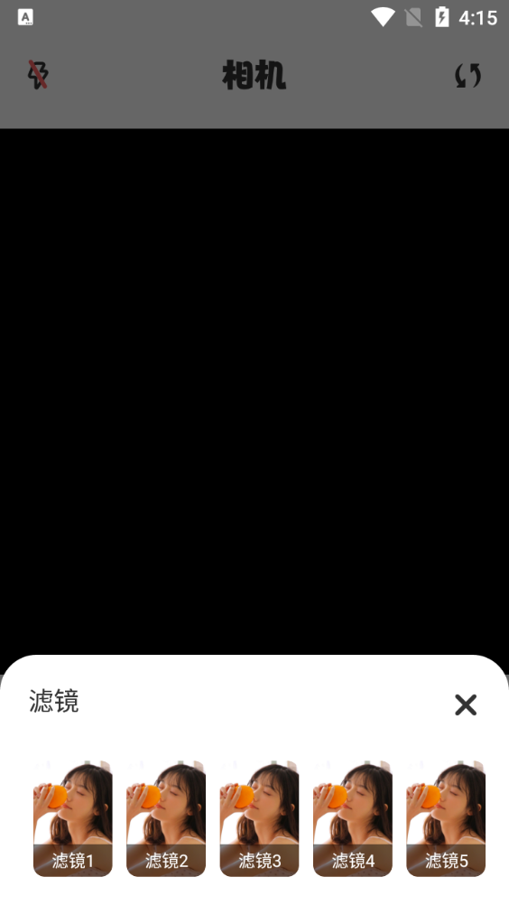 秀图美颜相机 v1.2