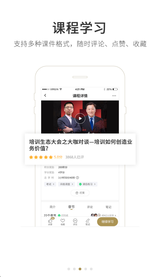 晋企先锋app下载安装 v6.0.1.0