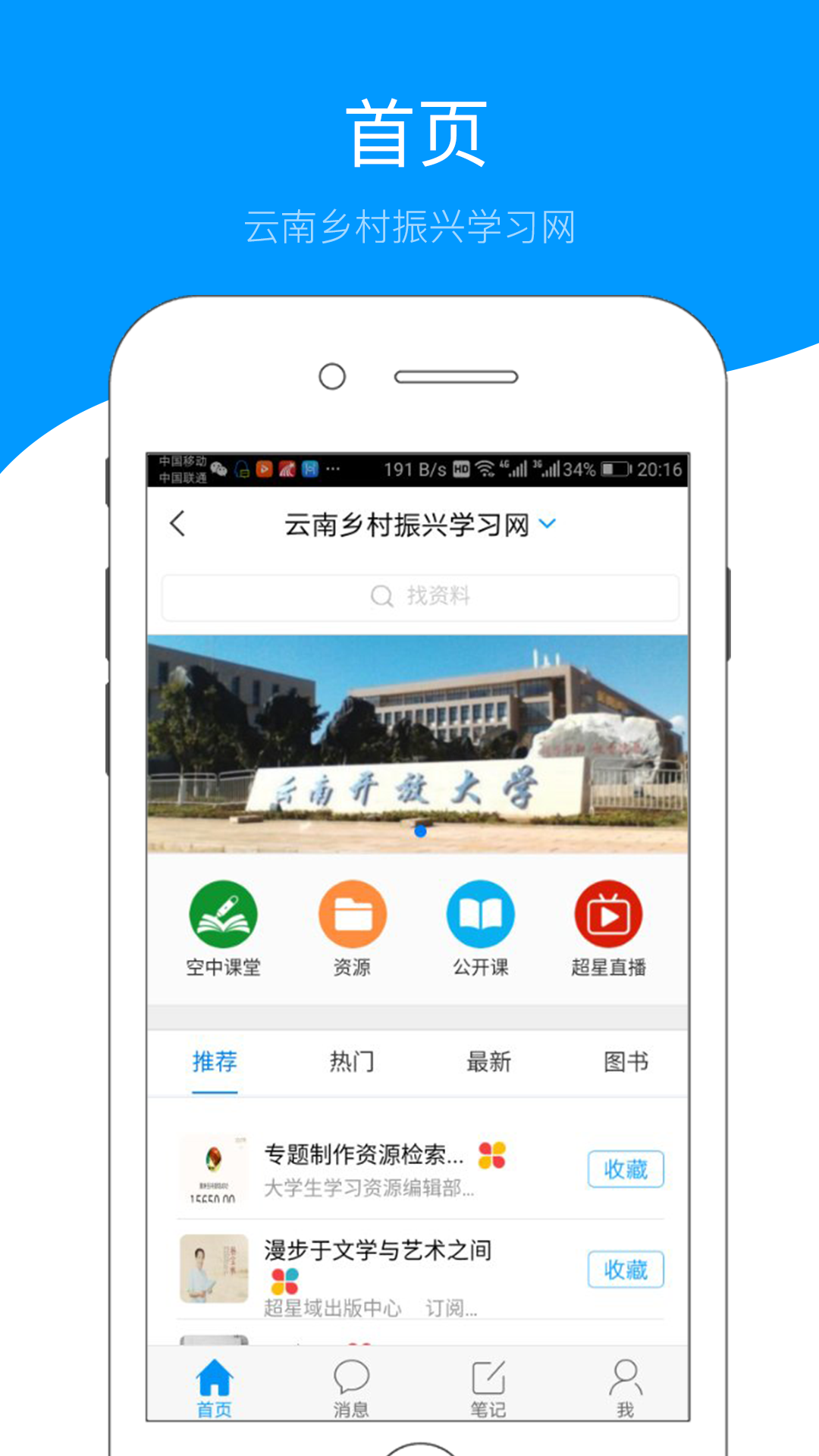 云南乡村振兴app官方版下载最新版 v6.2.7