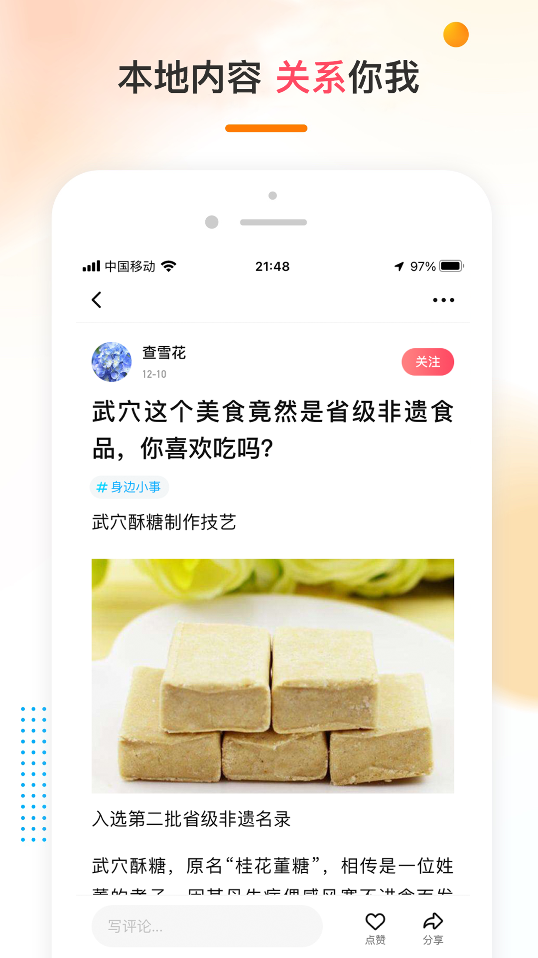 乡广场app v1.1.10