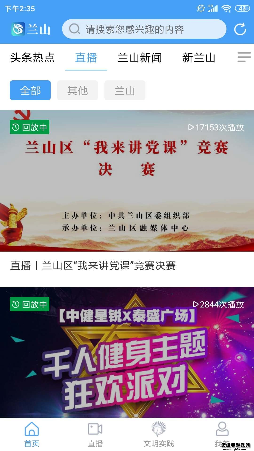 兰山 0.0.22最新版 v0.0.22