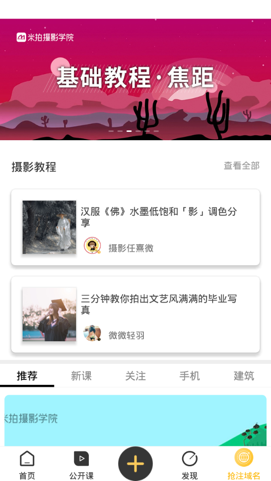 米拍摄影软件 v5.5.1