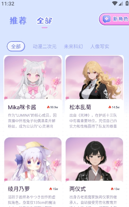 AI虚拟恋人聊天最新版本 1.1.7安卓版 v1.1.7