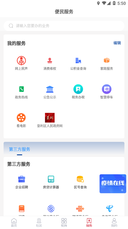 无线垦利app v0.0.43