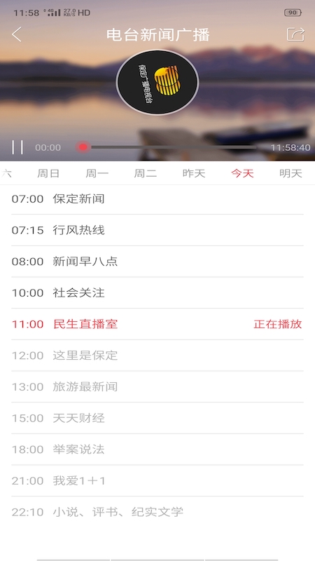 智慧保定 1.4.3安卓版 v1.4.3