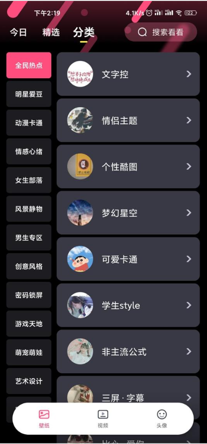 魔法壁纸动态壁纸 v4.0.4