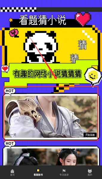 看点小说app安卓版 1.0.3官方版 v1.0.3