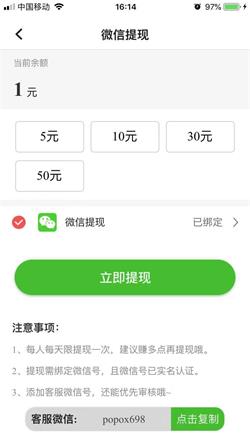 财神赚安卓官方版 0.0.5 v0.0.5