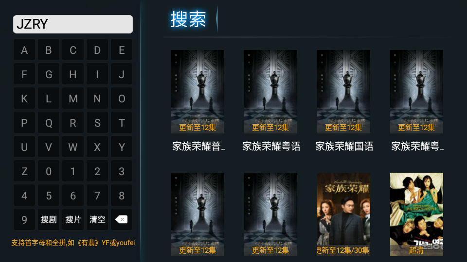 爱国TV最新版 v5.0.4
