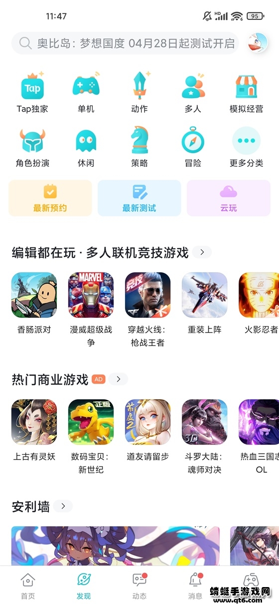 taptapbeta 2.93.1-beta.100001最新版 v2.93.1.100001