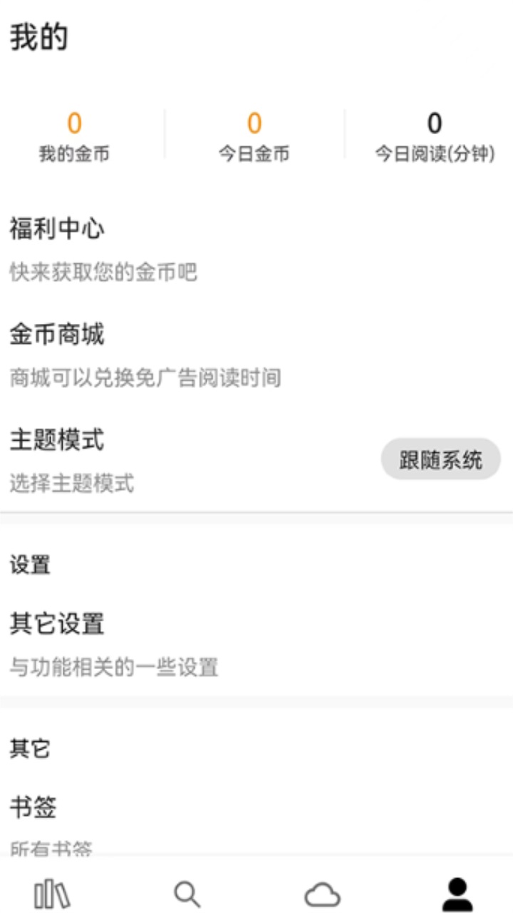 全网小说阅读器最新版本免费 2.0.0安卓版 v2.0.0