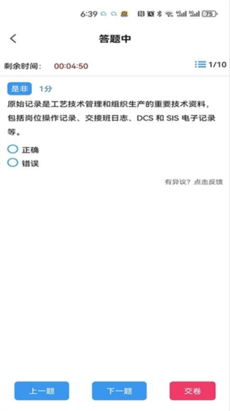智慧强安app安卓版 v24.941.20036