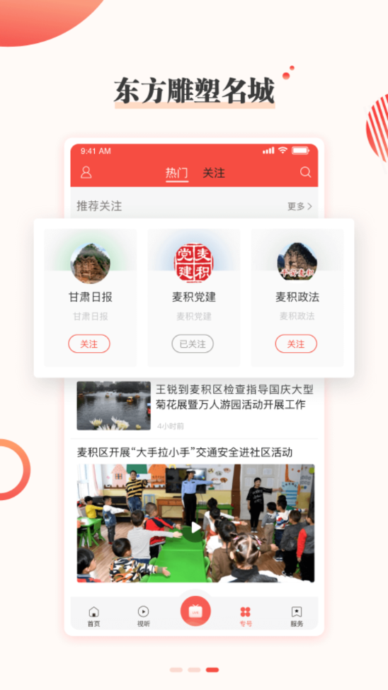 掌上礼县app v4.2.7