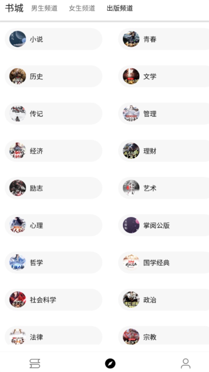 老子小说软件免费 1029手机版 v1029