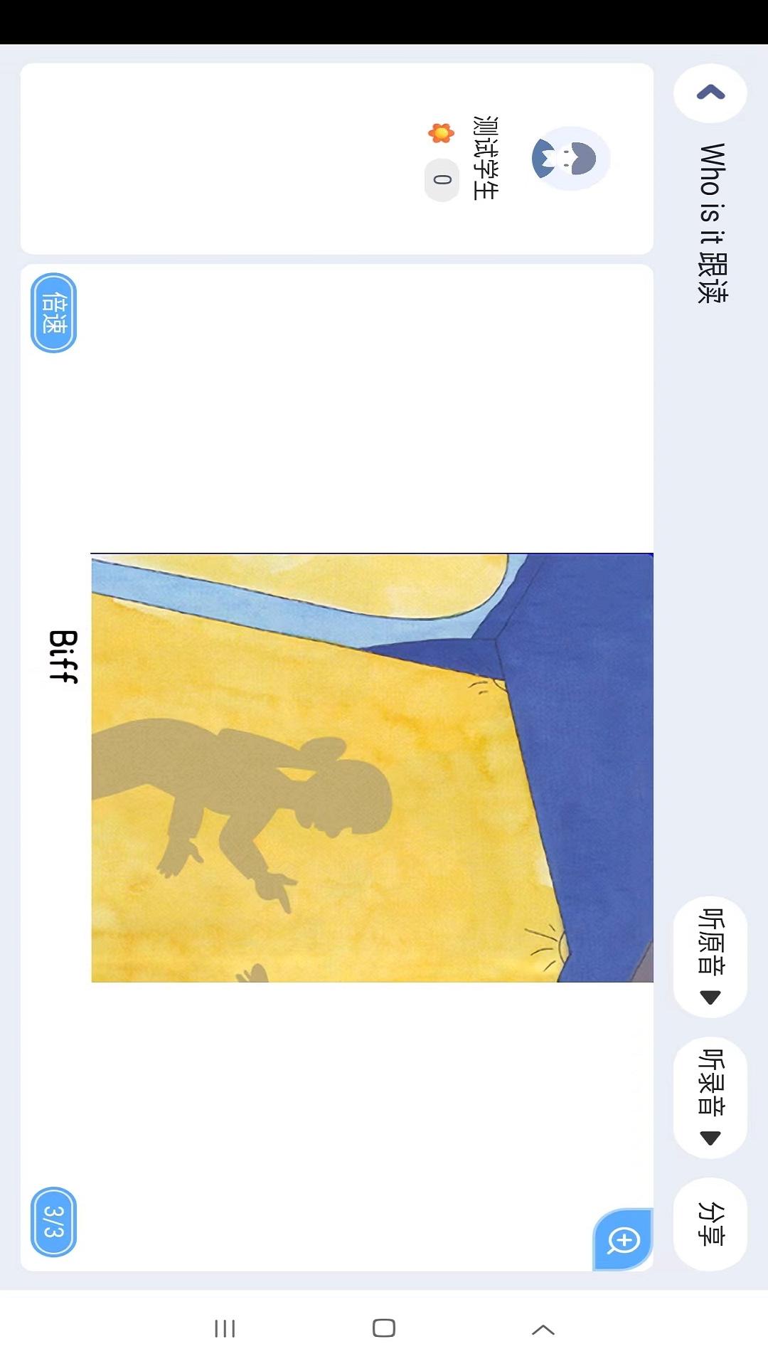 雪梨老师app v5.2.48.210268